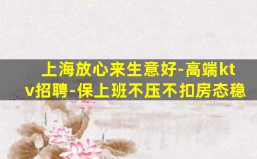 中卫KTV招聘