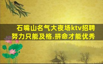 河池KTV招聘